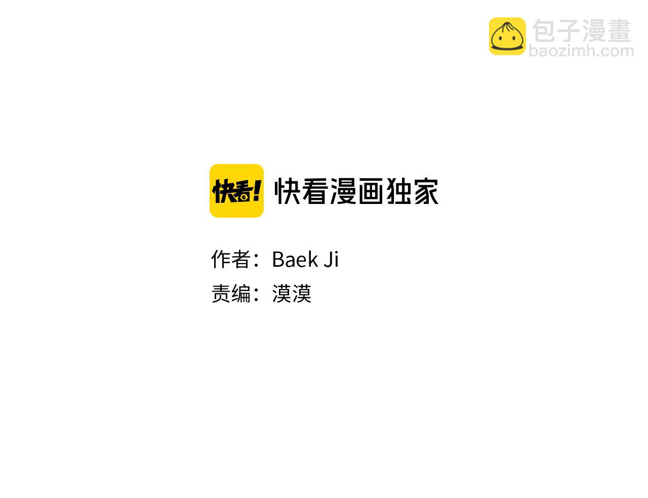 深陷他的瞳色 - 第11話 失蹤(1/2) - 3