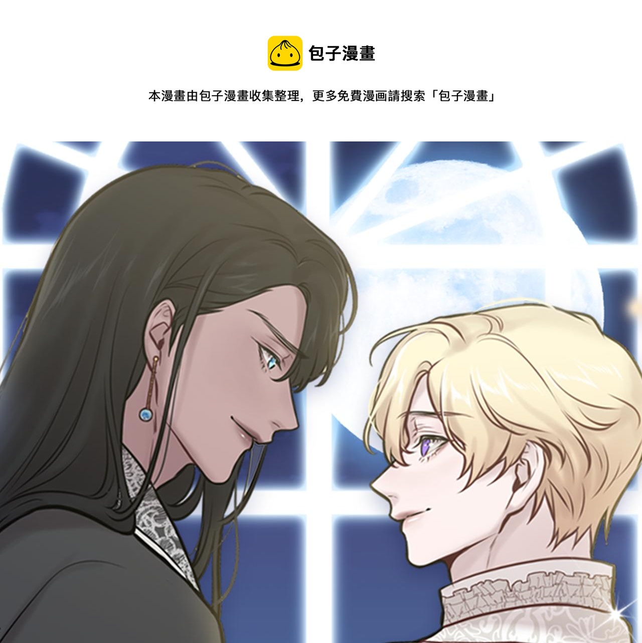 深陷他的瞳色 - 第19話 交鋒(1/3) - 1