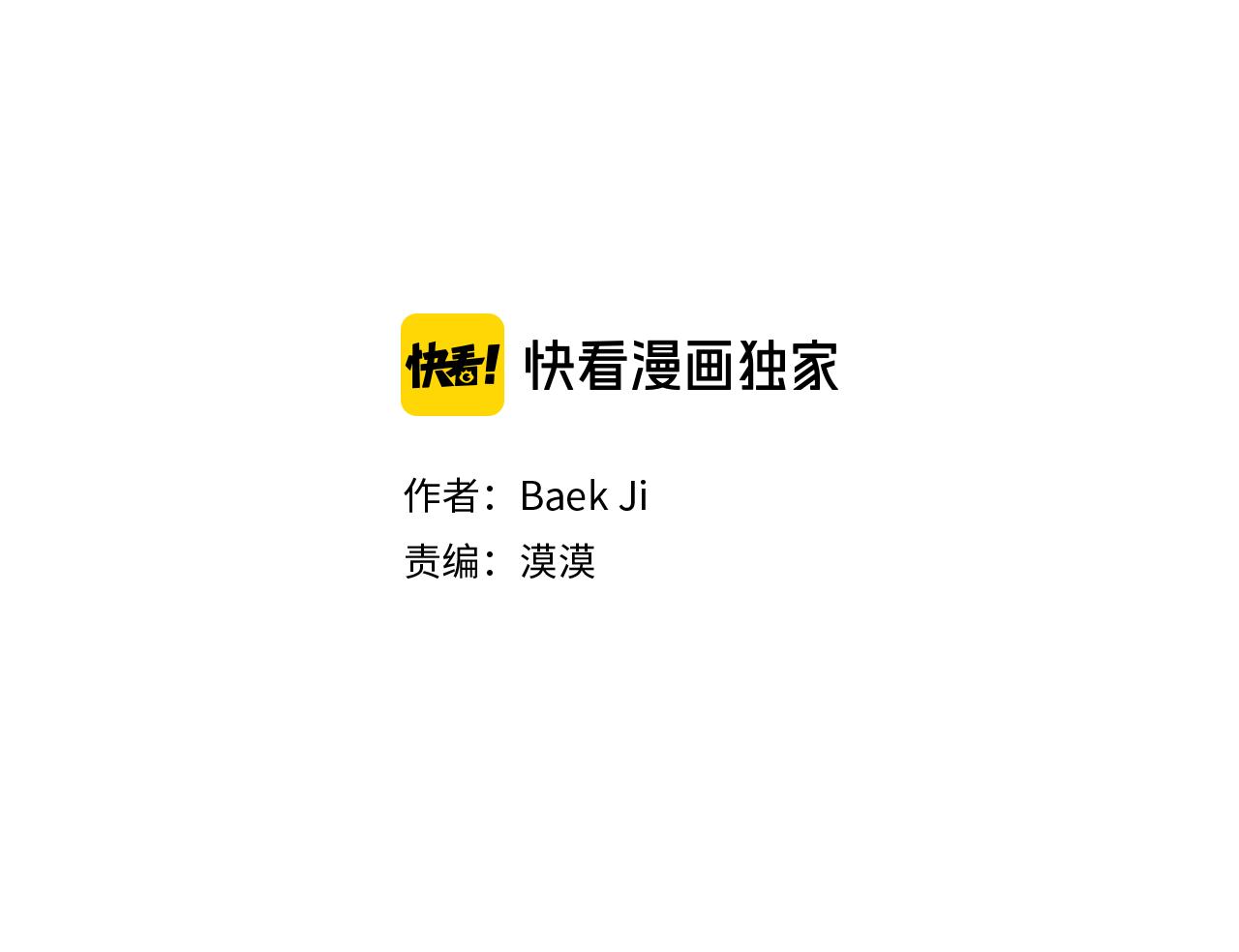 深陷他的瞳色 - 第19話 交鋒(1/3) - 3