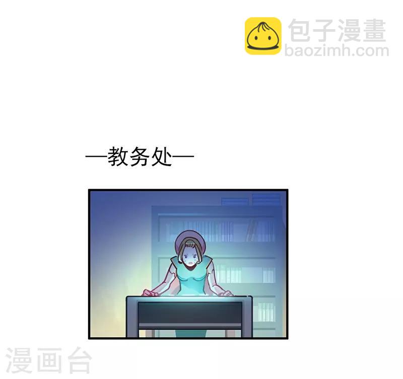 神仙學院（星際互娛） - 第15話 事態惡化 - 2