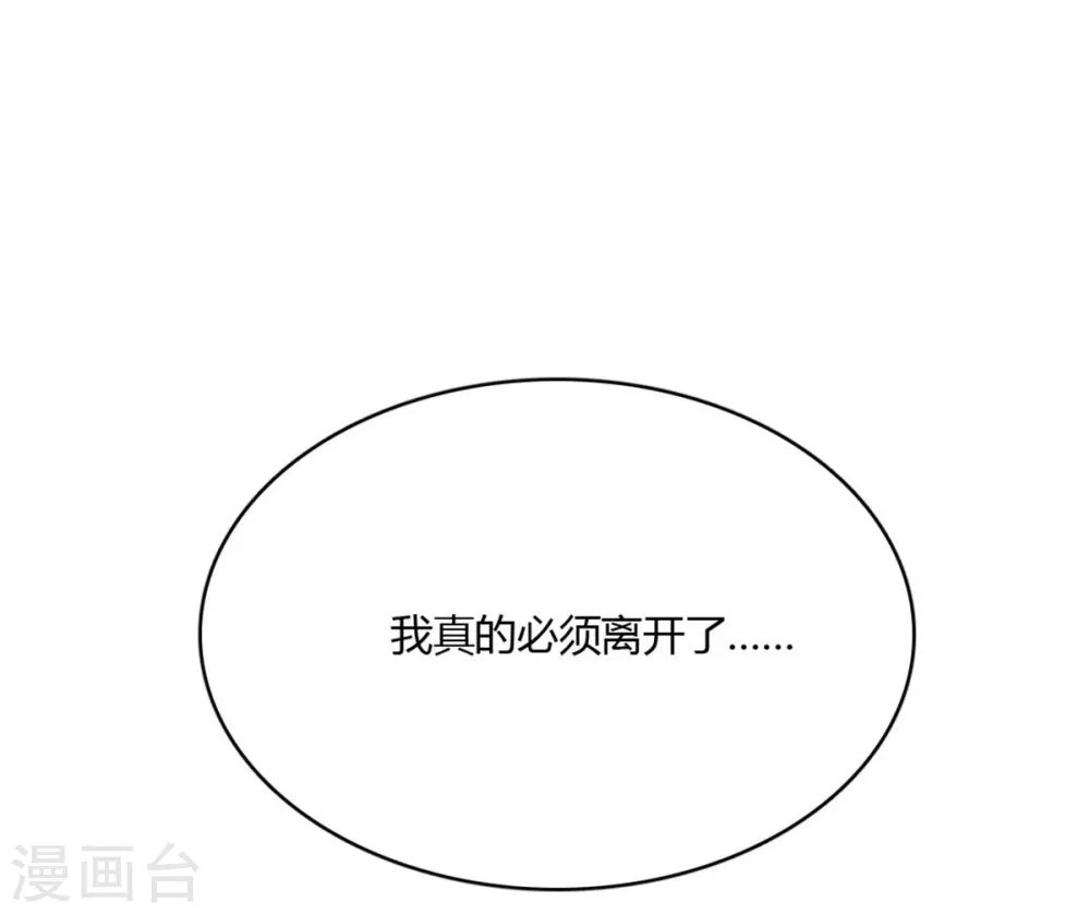 神仙學院（星際互娛） - 第45話 血脈之力 - 2