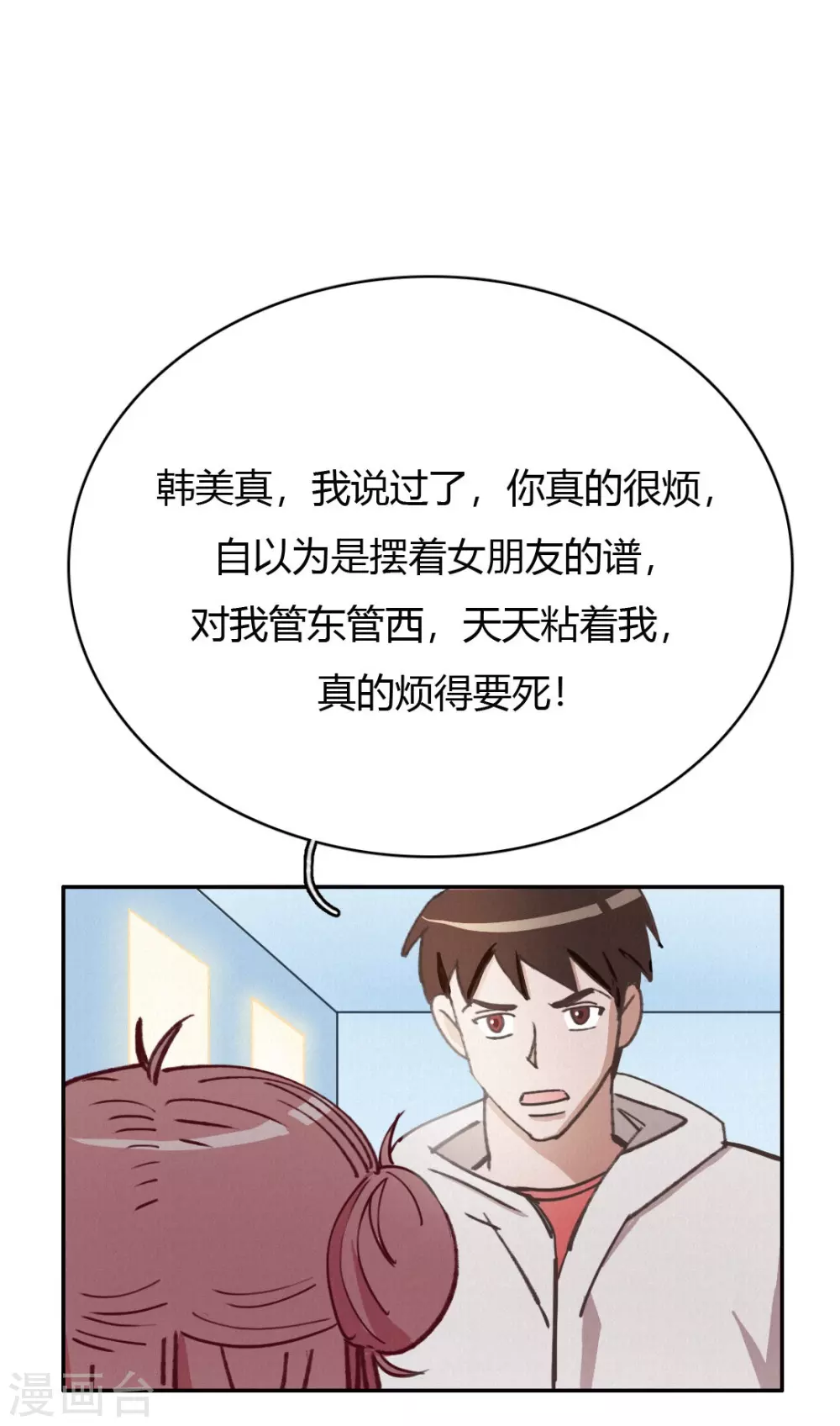 神仙學院（星際互娛） - 第47話 渡過危機 - 2