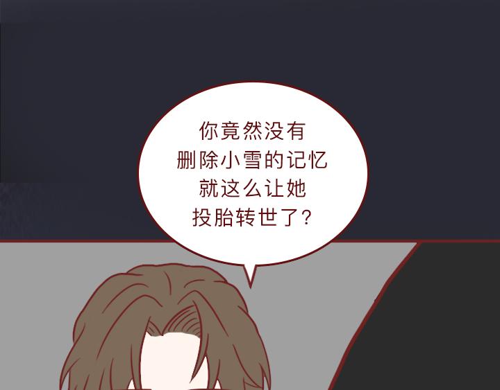深夜當鋪 - 血色酒店（2）(1/4) - 3