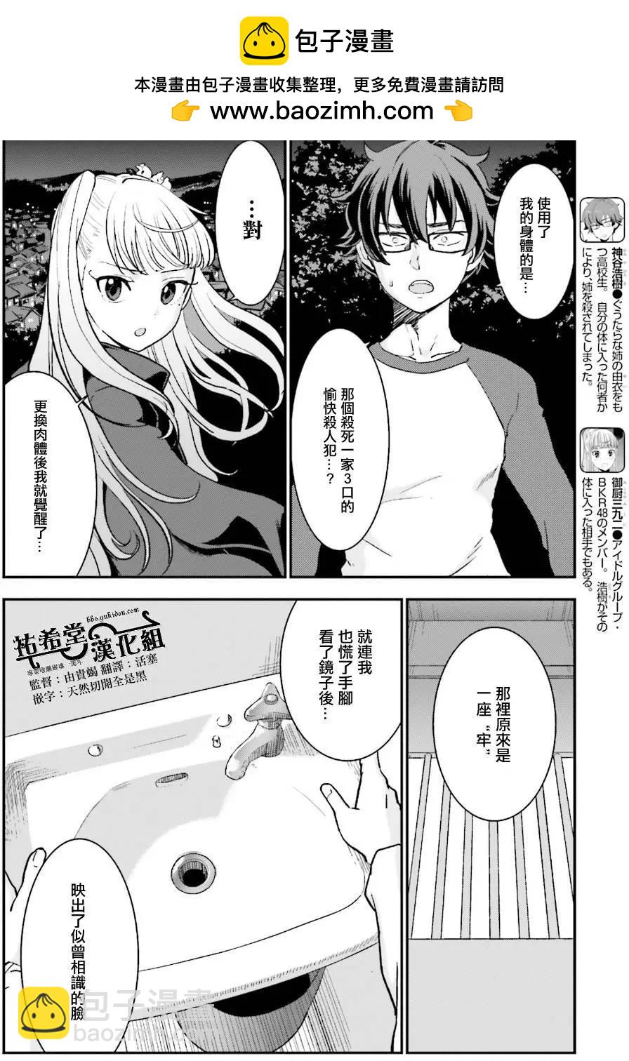 深夜的X儀典 - 第04回 - 2