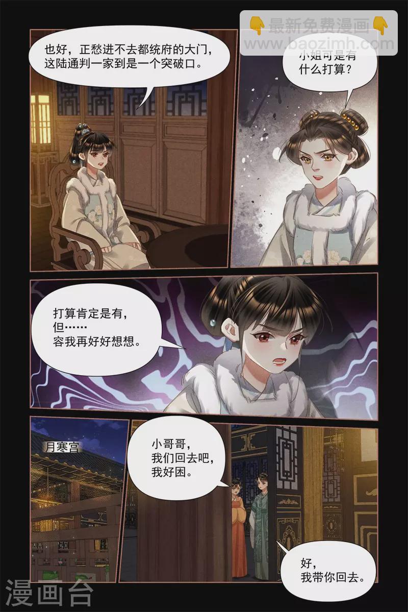 神醫嫡女 - 第470話 談判專家 - 2
