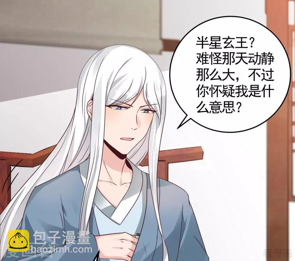 神醫毒妃太囂張 - 第120話 很快團聚 - 2