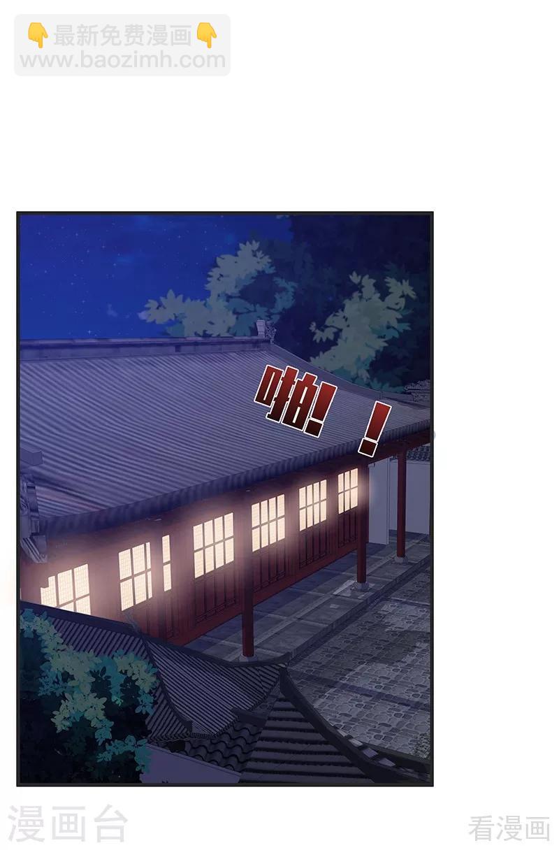 神醫毒妃太囂張 - 第14話 拿到釋靈丹配方 - 2