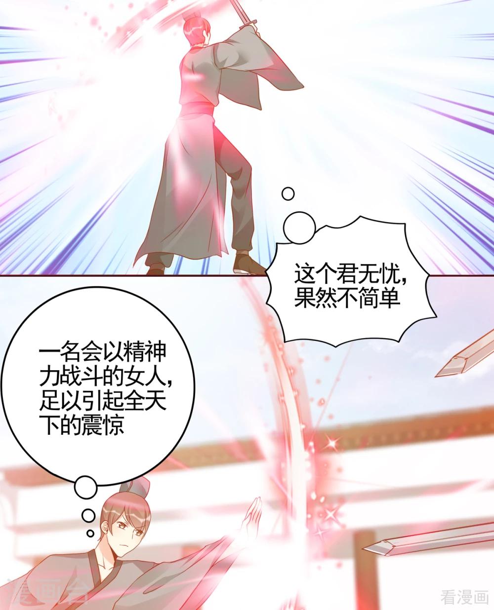 神醫毒妃太囂張 - 第138話 女人可不是弱者 - 2