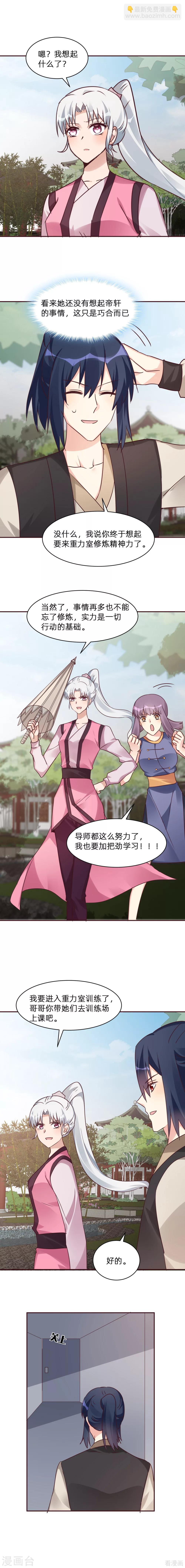 神醫毒妃太囂張 - 第176話 安寧公主 - 2