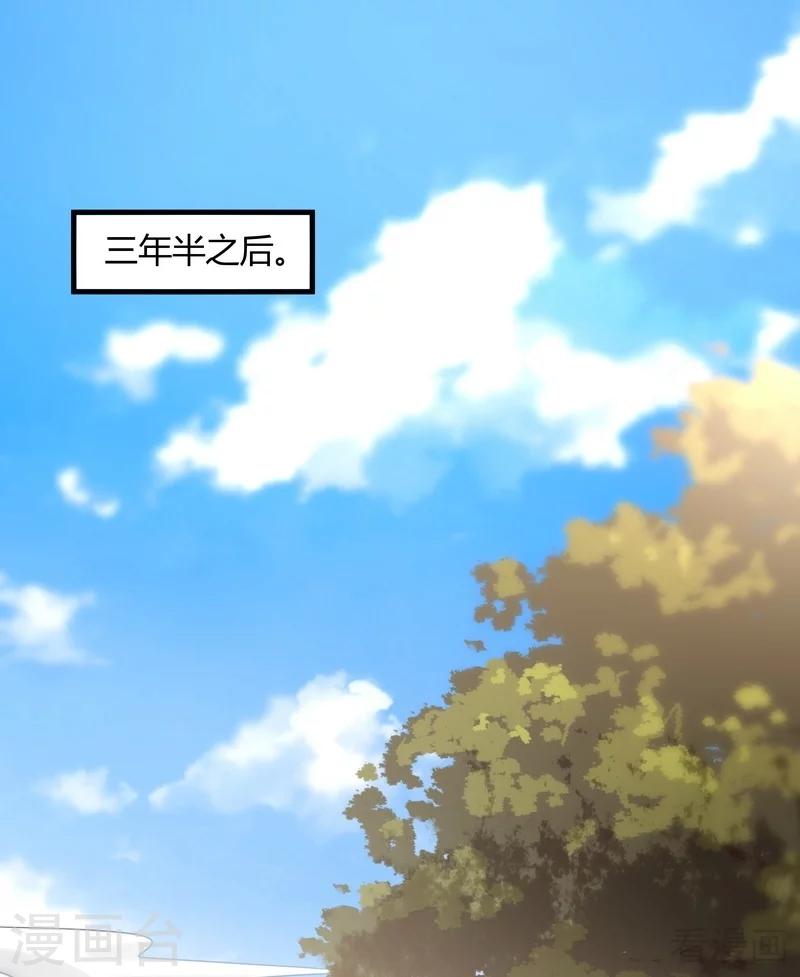 神醫毒妃太囂張 - 第40話 調皮的君小白 - 2