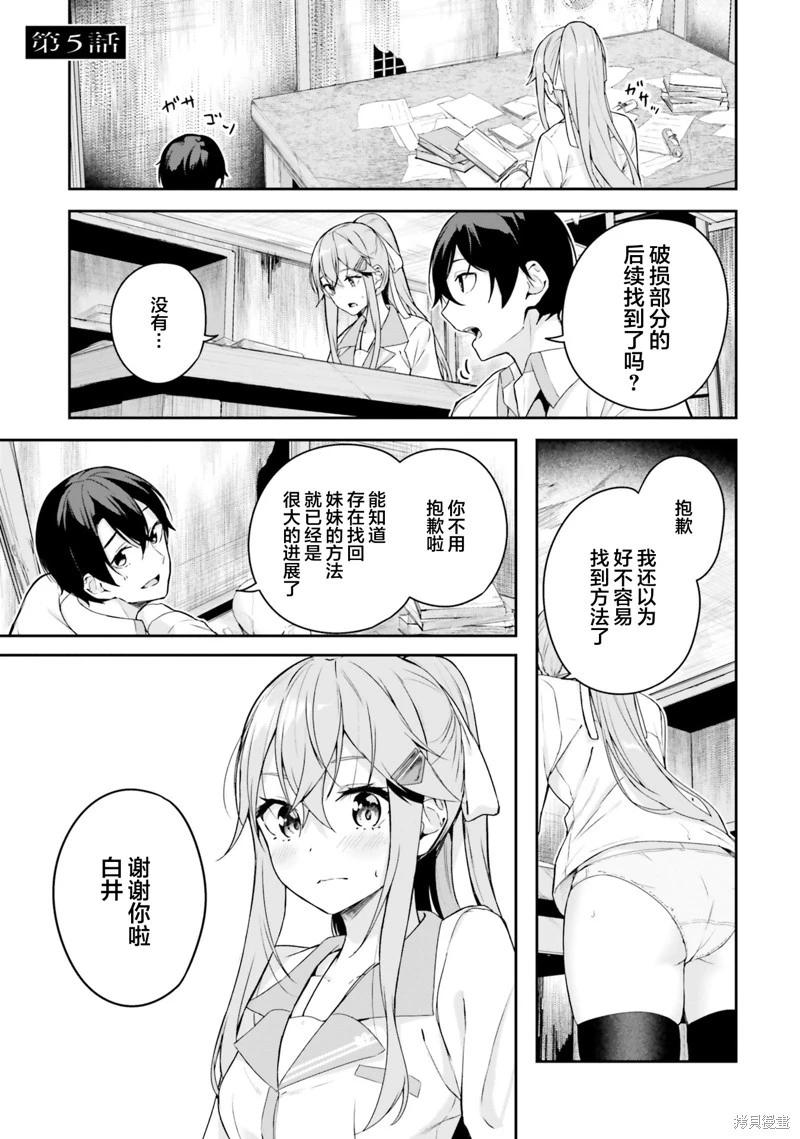 神隱樂園 - 第5話 - 1