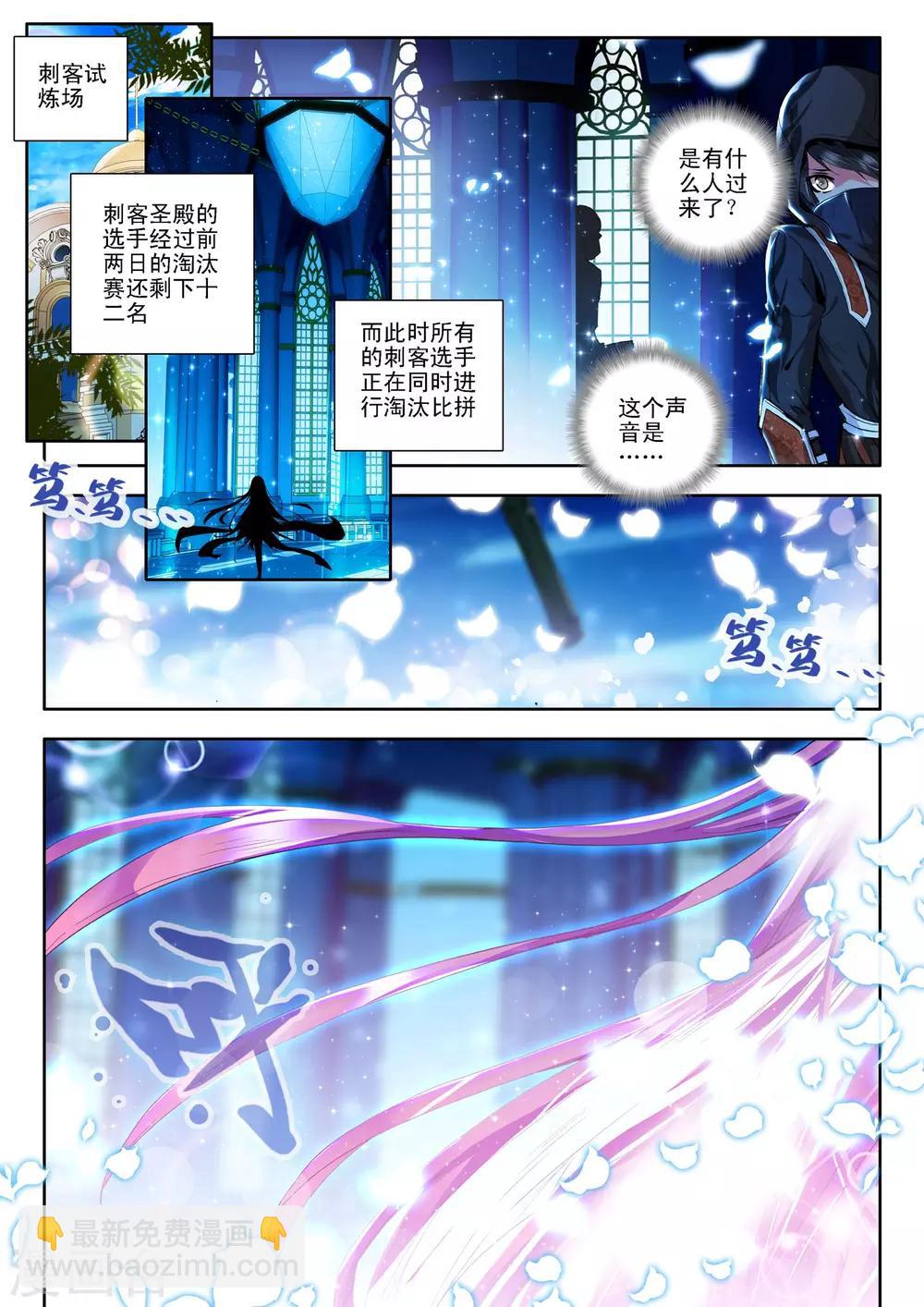 神印王座-漫 - 第101話 五階之戰(上) - 2