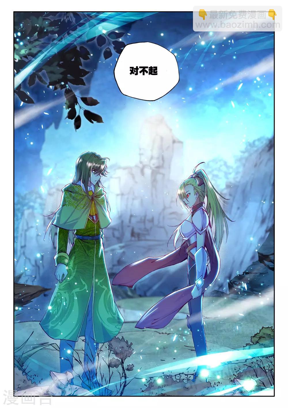神印王座-漫 - 第215話 怒殺(下) - 2