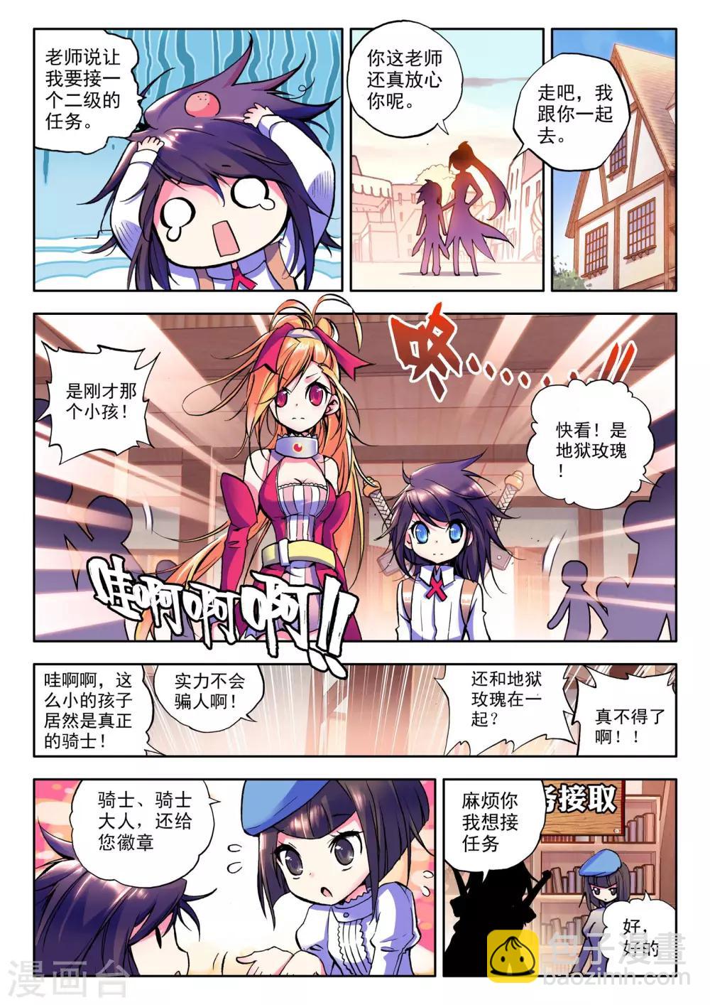 神印王座-漫 - 第25話 地獄玫瑰(中) - 2