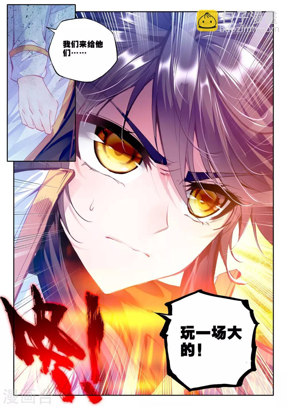 神印王座-漫 - 第253話 魔龍真身(中) - 2