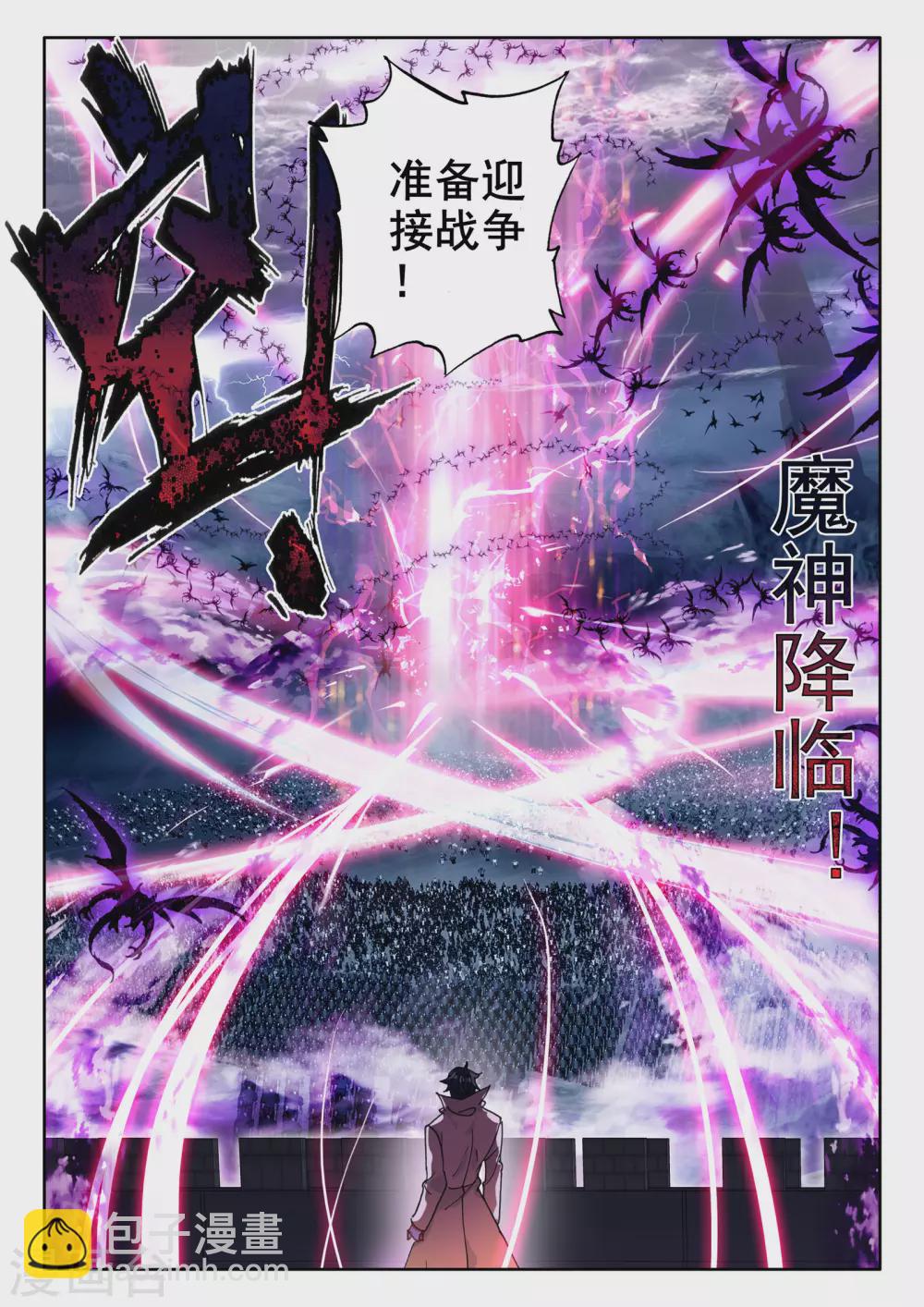神印王座-漫 - 番外01 桂花酒 - 3