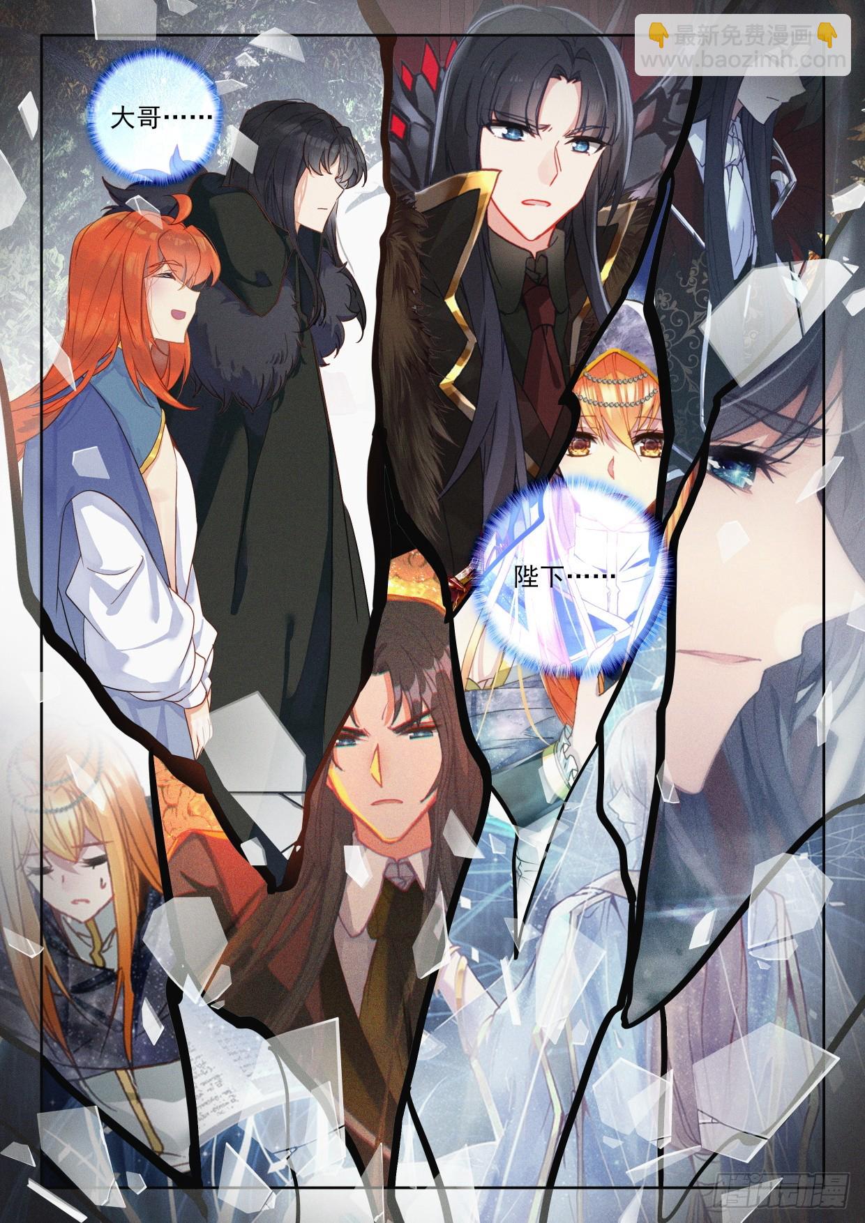 神印王座-漫 - 第399話 生命的預言（上） - 2