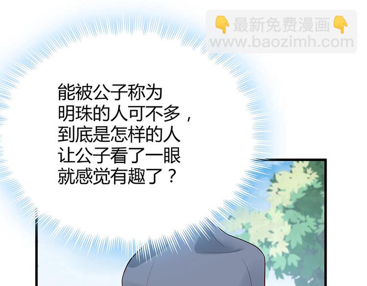  神醫無憂傳 - 第16話 有緣會再遇見(1/3) - 4