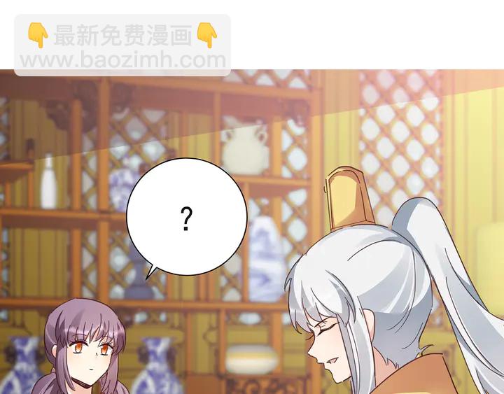  神醫無憂傳 - 第160話 我知道你的秘密(1/2) - 4