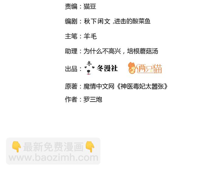  神醫無憂傳 - 第176話 安寧公主(1/3) - 2
