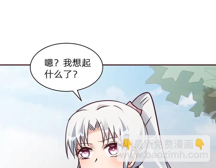  神醫無憂傳 - 第176話 安寧公主(1/3) - 4