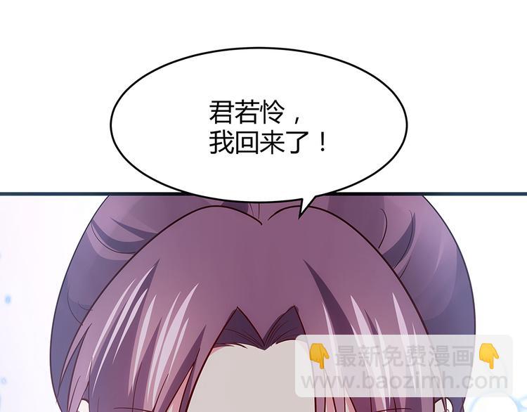  神醫無憂傳 - 第4話 我是回來報仇的(1/2) - 4