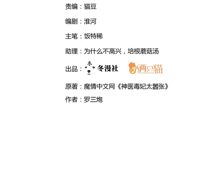  神醫無憂傳 - 第52話 我的名字好用麼？(1/2) - 2
