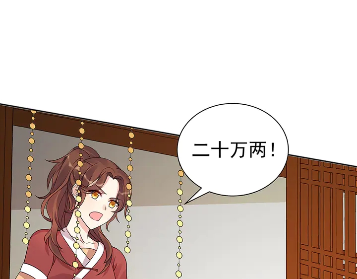  神醫無憂傳 - 第52話 我的名字好用麼？(1/2) - 4