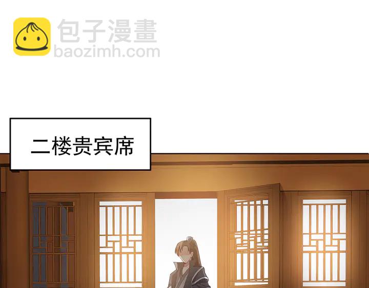  神醫無憂傳 - 第54話 你找君無顏？(1/3) - 4
