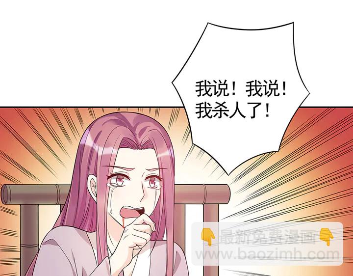  神醫無憂傳 - 第78話 真相即將揭開？(1/2) - 4