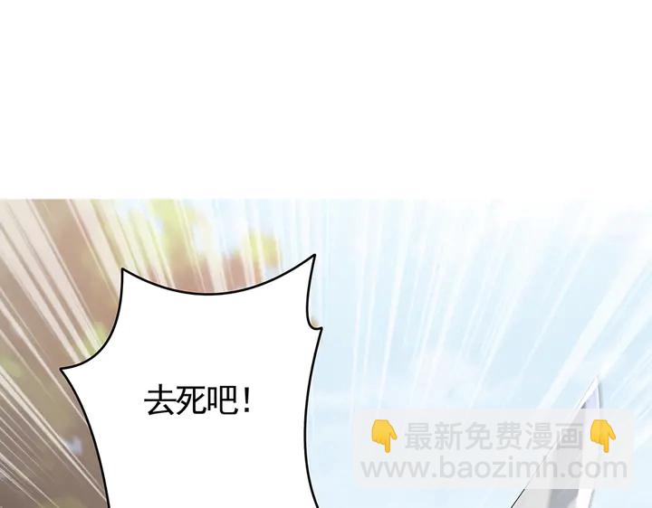  神醫無憂傳 - 第80話 君家如此過分(1/2) - 4