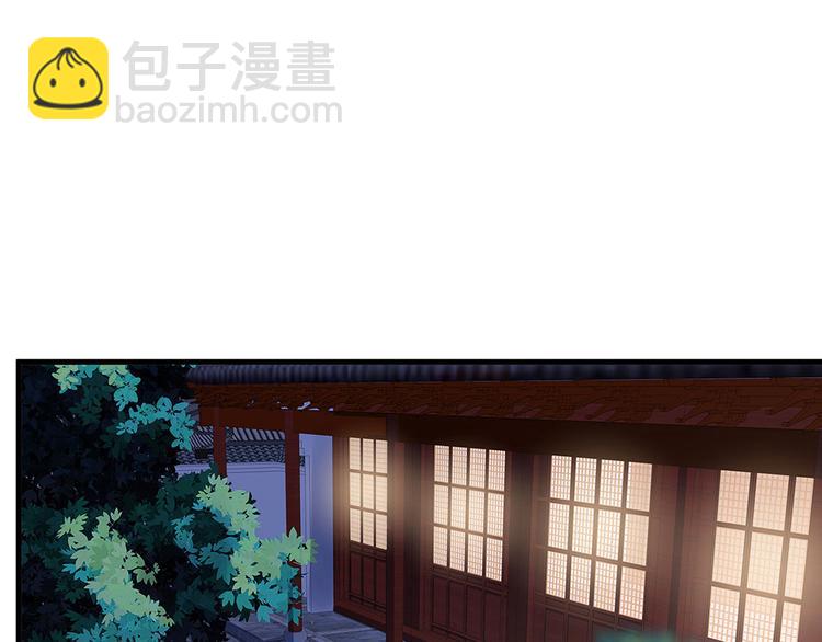  神醫無憂傳 - 第10話 打臉掙爽值(1/2) - 4