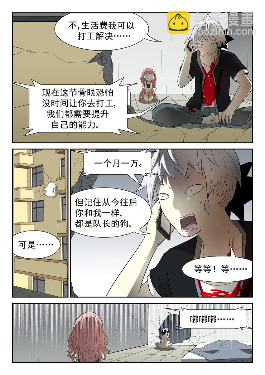 神俑降臨 - 130 回家 上 - 2