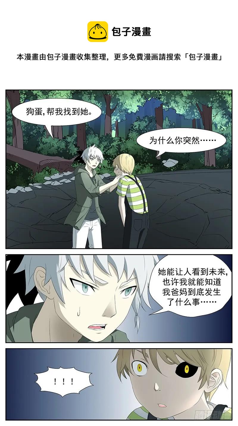 神俑降臨 - 218 媽！ 上 - 1