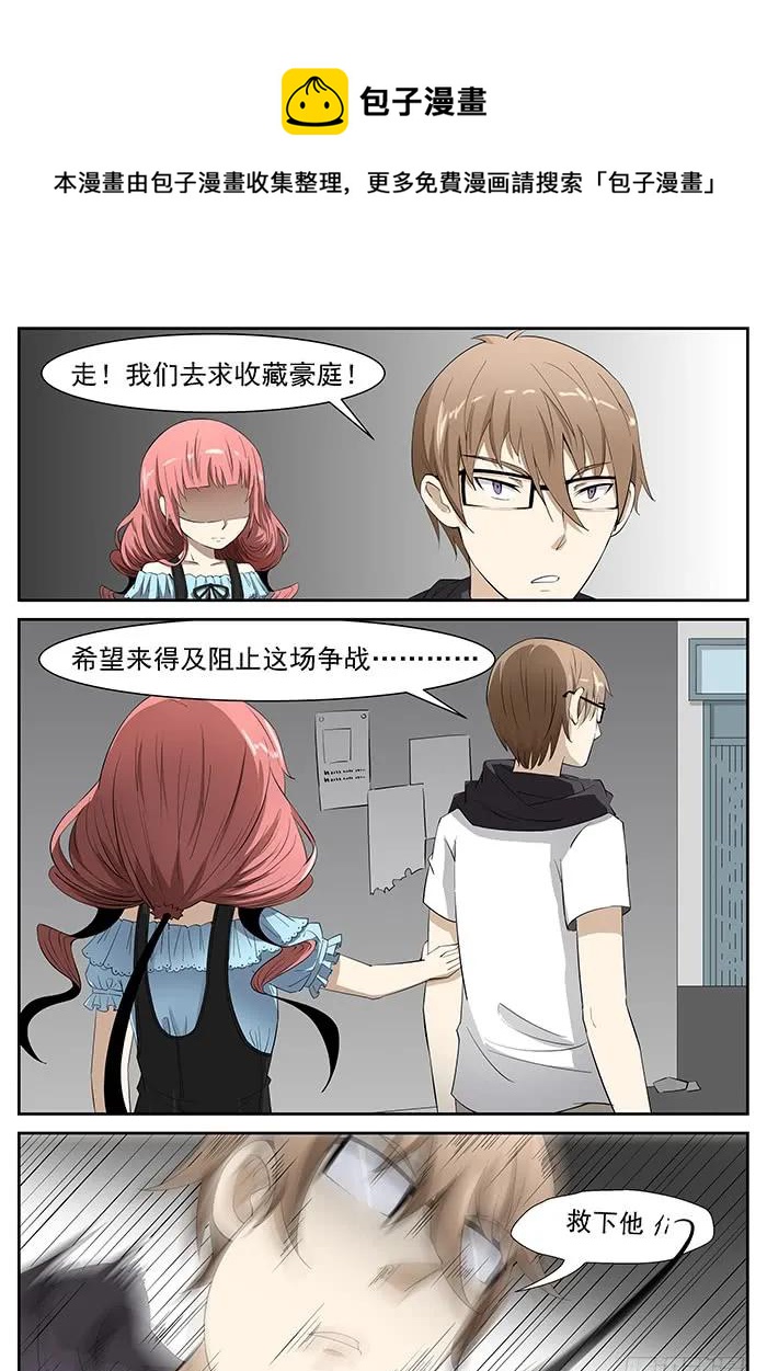 神俑降臨 - 226 胃酸來了 上 - 1
