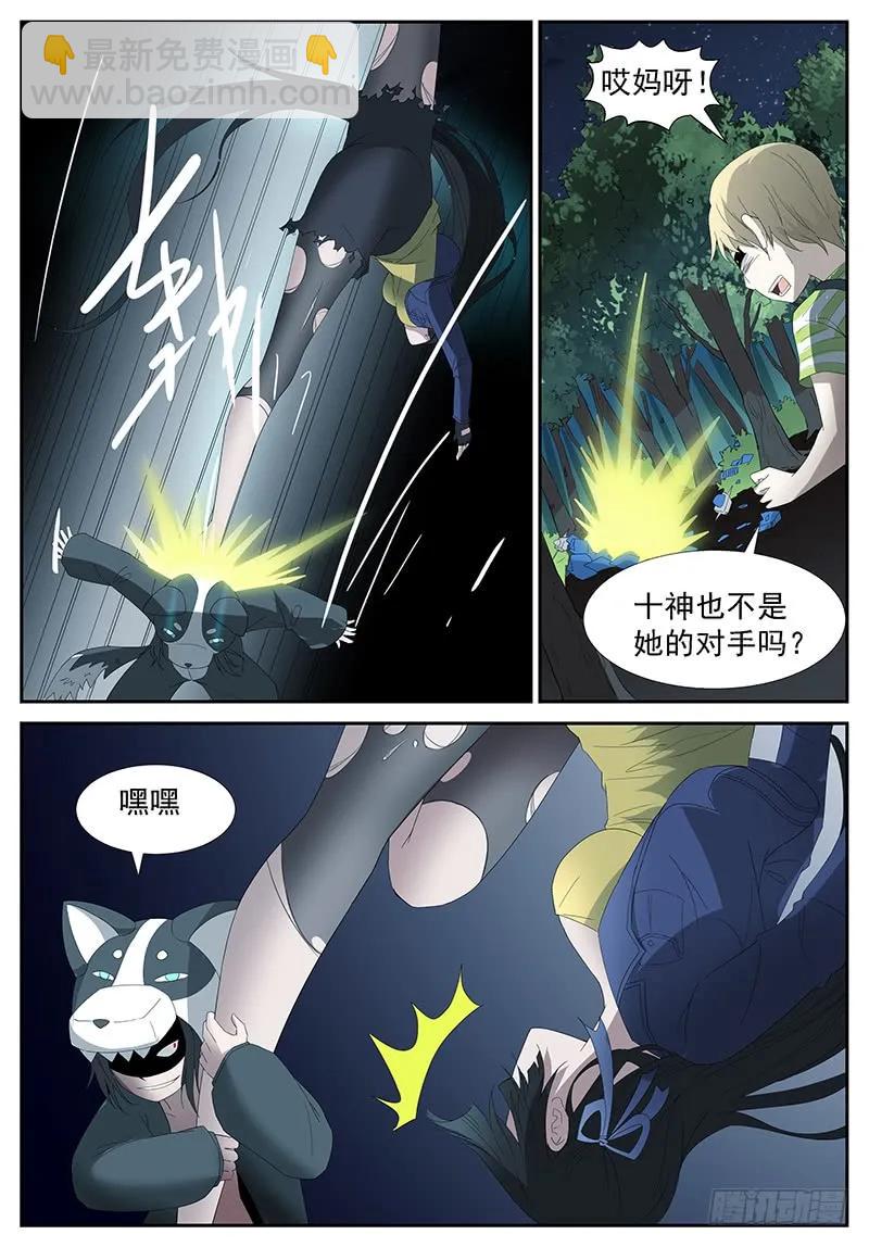 神俑降臨 - 255 循環過去下 - 2