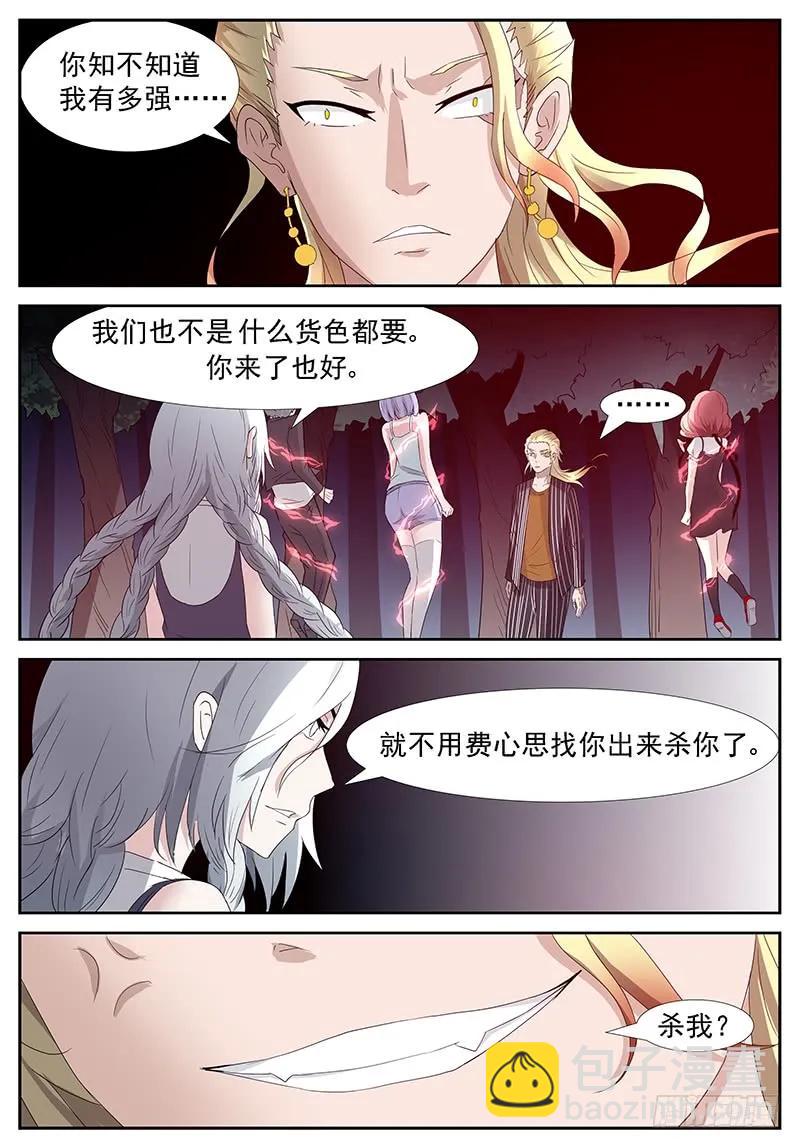 神俑降臨 - 273 火系掌控下 - 2
