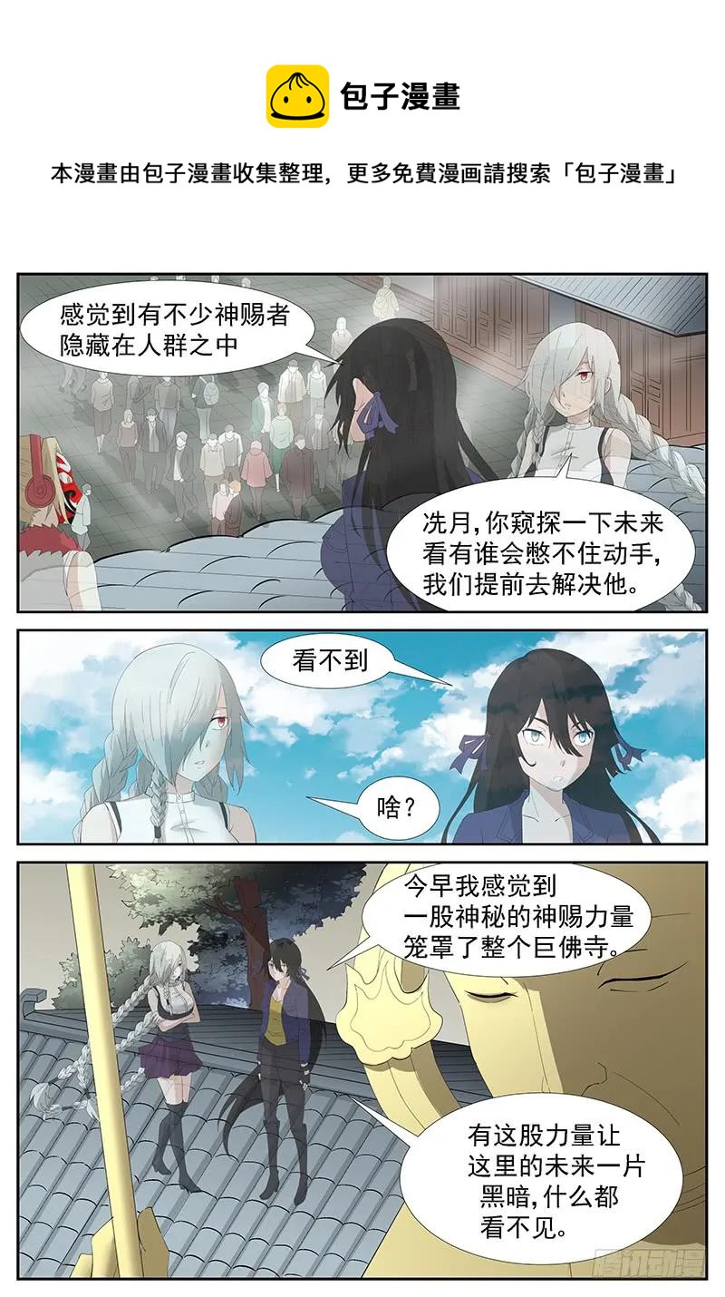 神俑降臨 - 275 強搶神俑下 - 1