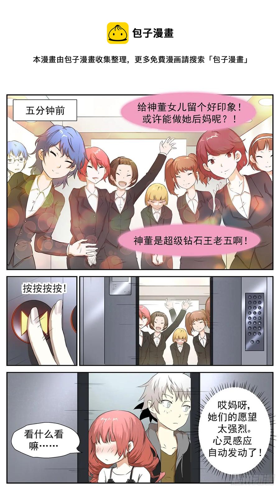 神俑降臨 - 307 都是想當我後媽的女人！ - 1