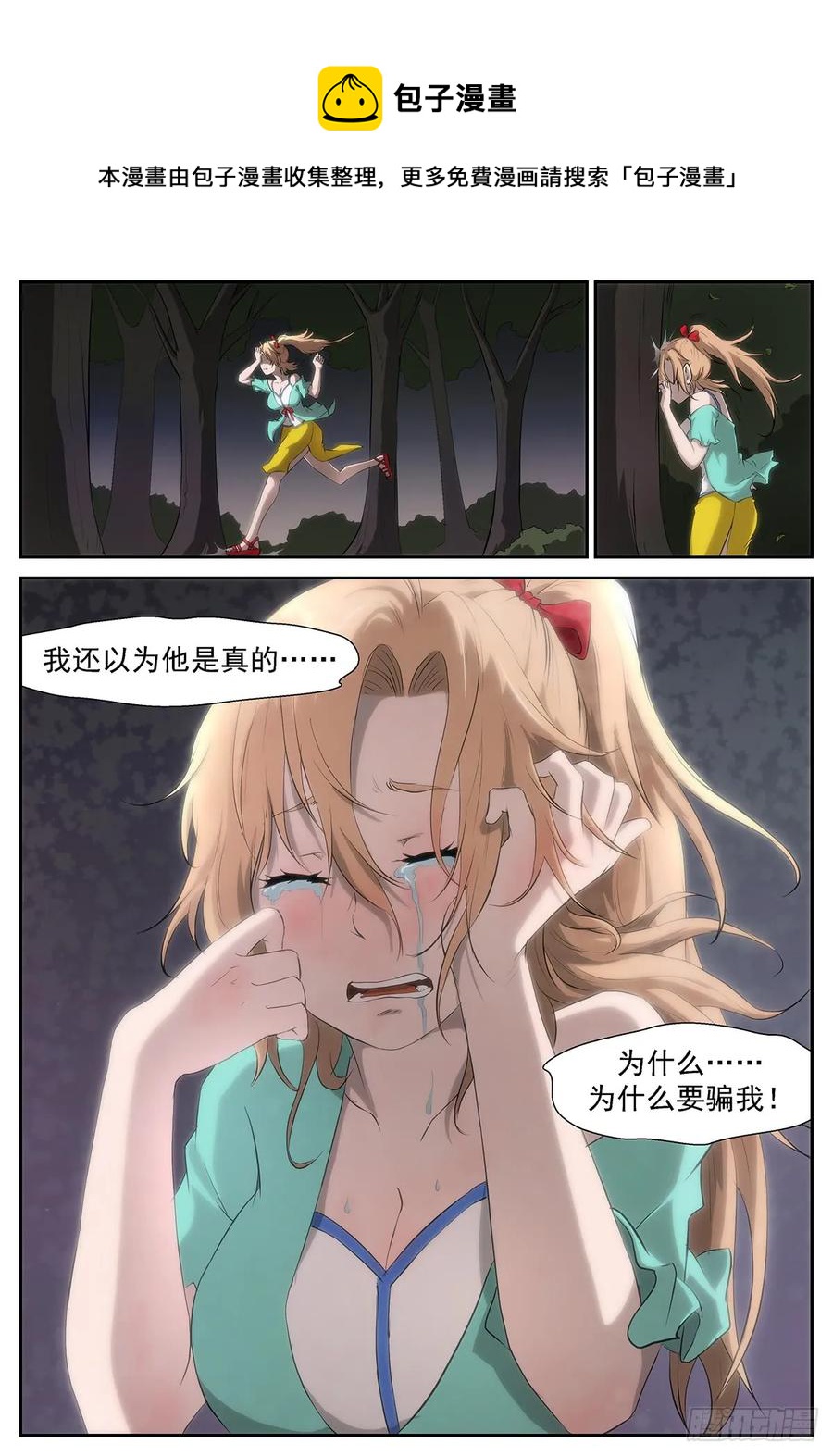 神俑降臨 - 316 秒殺十神的人！ - 1