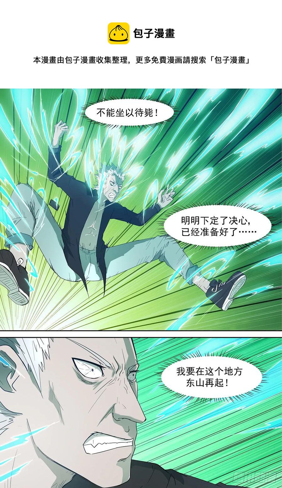神俑降臨 - 341 不扮！不穿！打死不要！ - 1