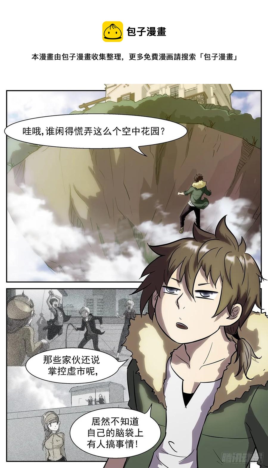 神俑降臨 - 376 美杜莎之眼 - 1