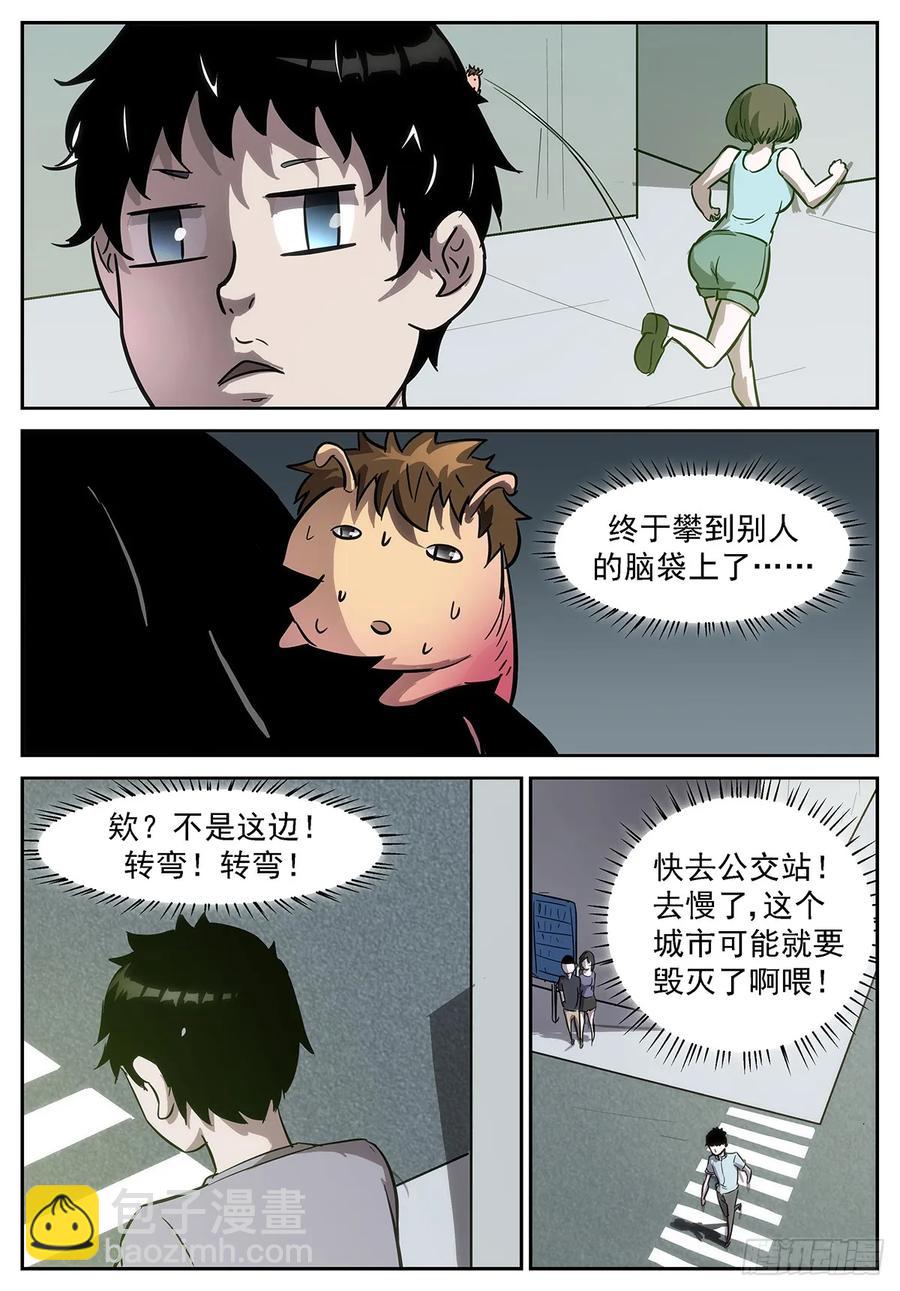 神俑降臨 - 378 大膽的……想法 - 2