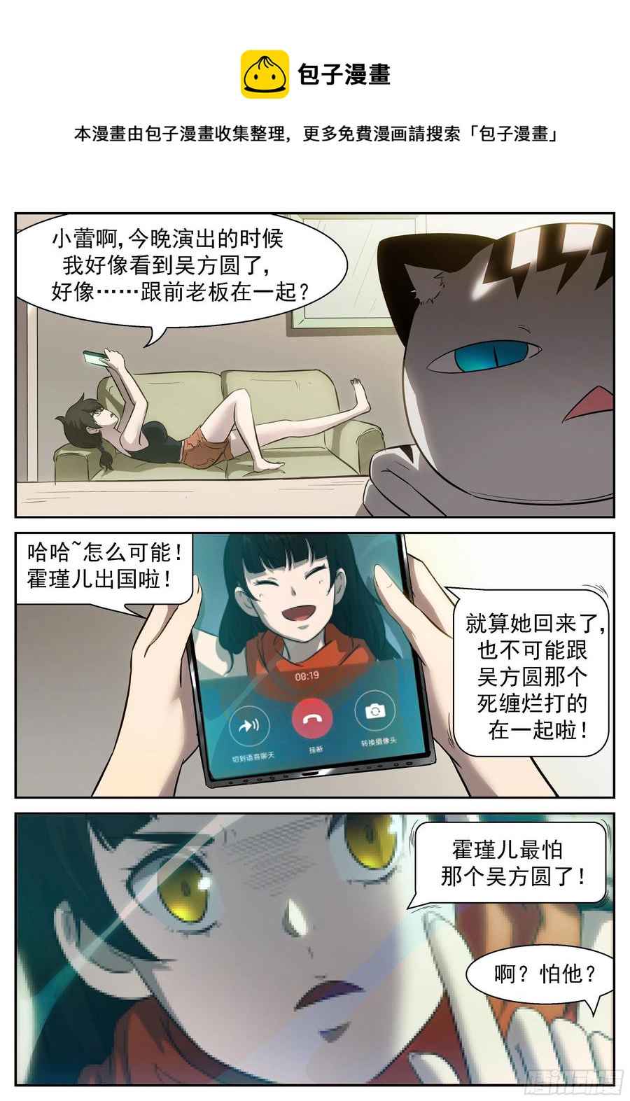 神俑降臨 - 436 讓他們更認識彼此 - 1