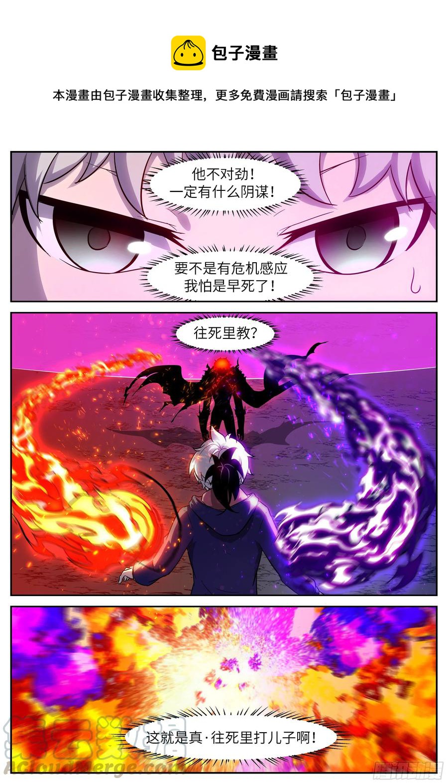 神俑降臨 - 486 486 有限vs無限 - 1