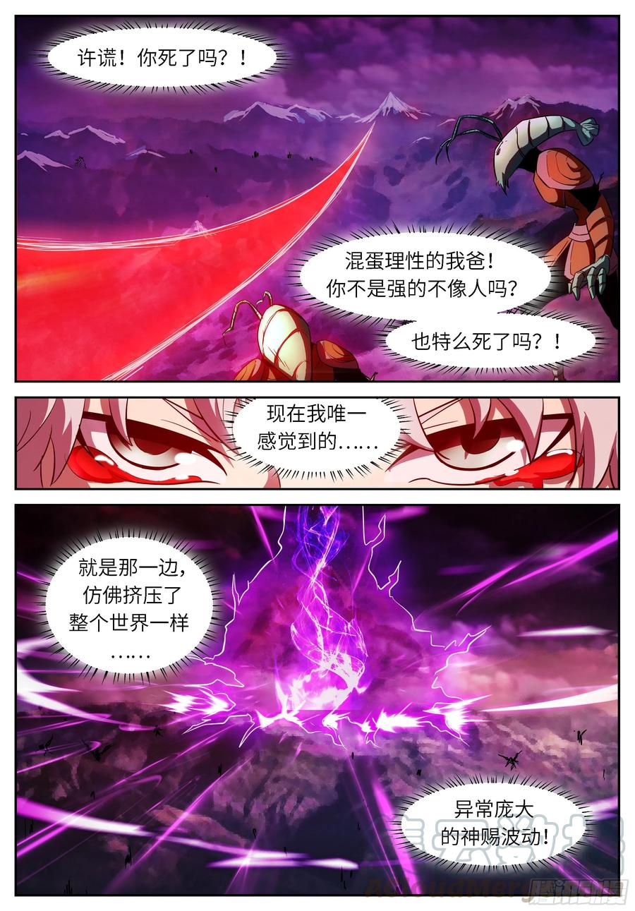 神俑降臨 - 509 509 尋找不動明王 - 2