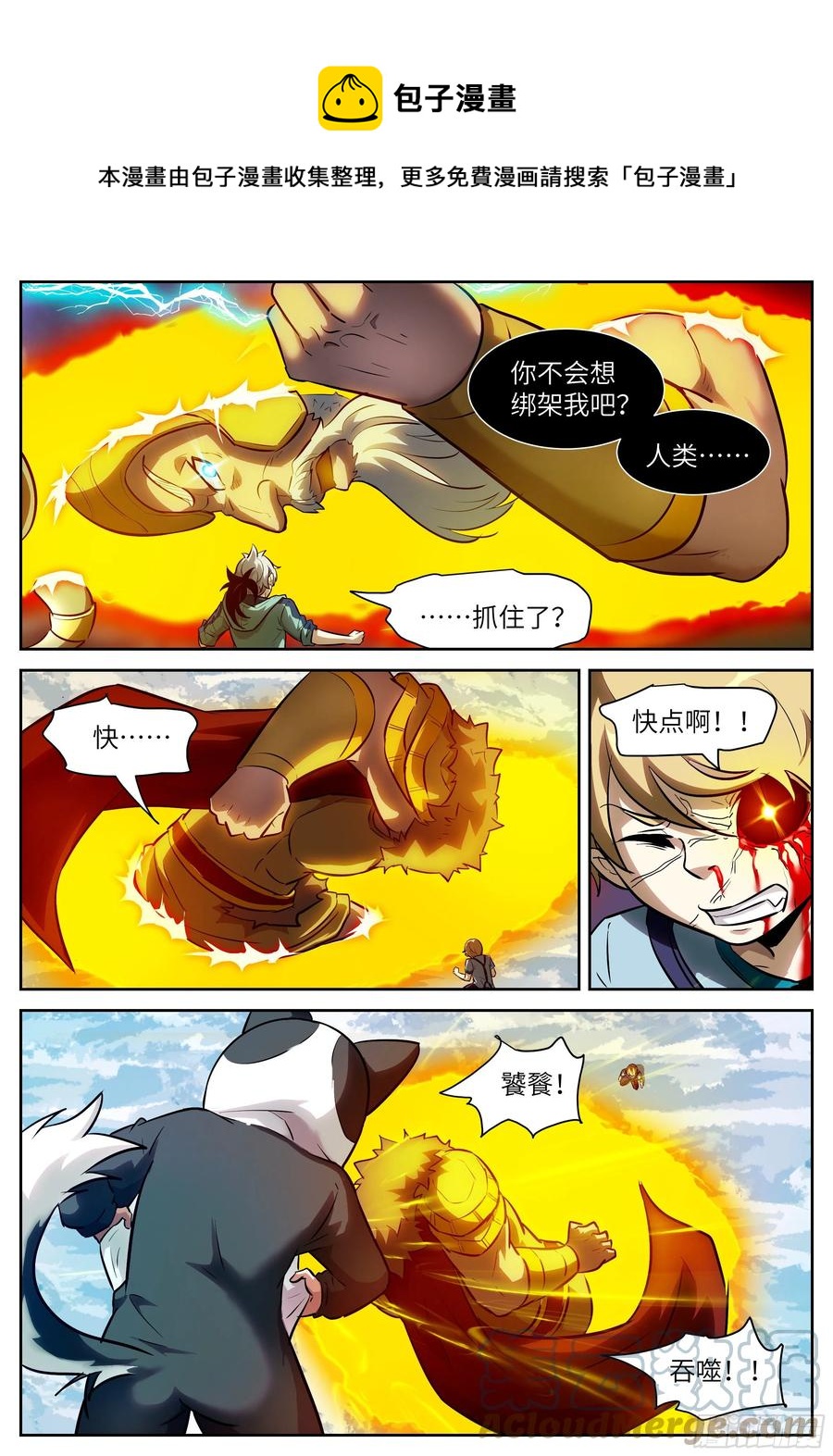 神俑降臨 - 569 最大號的窺天鏡 - 1