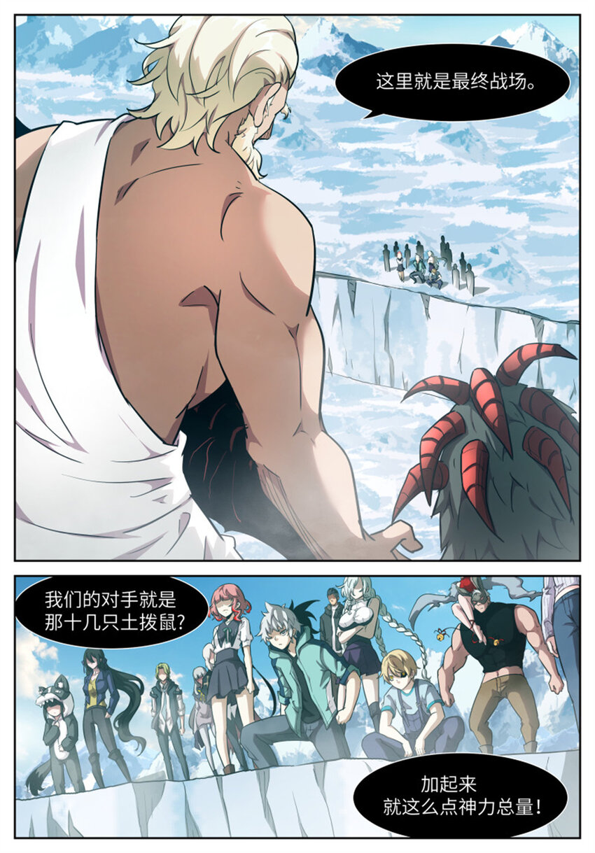 神俑降臨 - 584 他能毀掉神俑遊戲 - 1