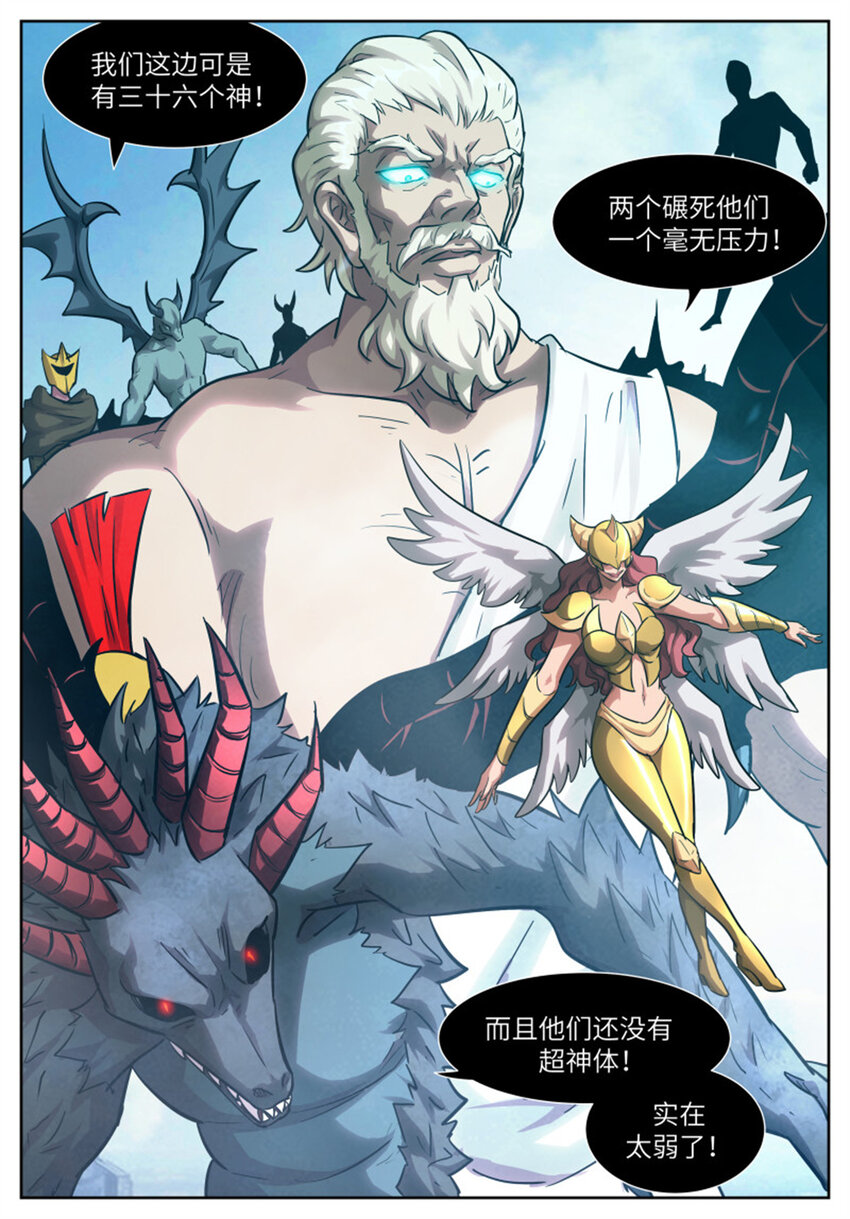 神俑降臨 - 584 他能毀掉神俑遊戲 - 2