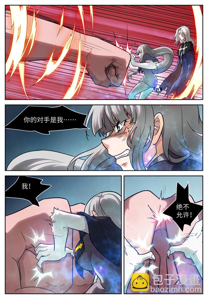神俑降臨 - 603 我幫你解開束縛 - 3
